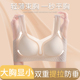 凉感内衣女大胸显小胸聚拢薄款无痕无钢圈软支撑2025夏季新款文胸