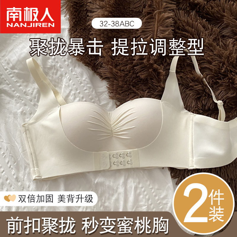 内衣女小胸聚拢显大前扣提拉收副乳防