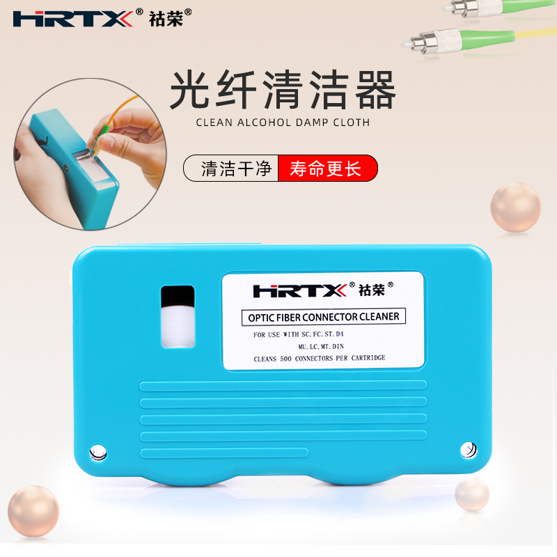 HRTX祜荣光纤清洁器FM-306公头跳线端面接头替换带芯清洁笔包邮