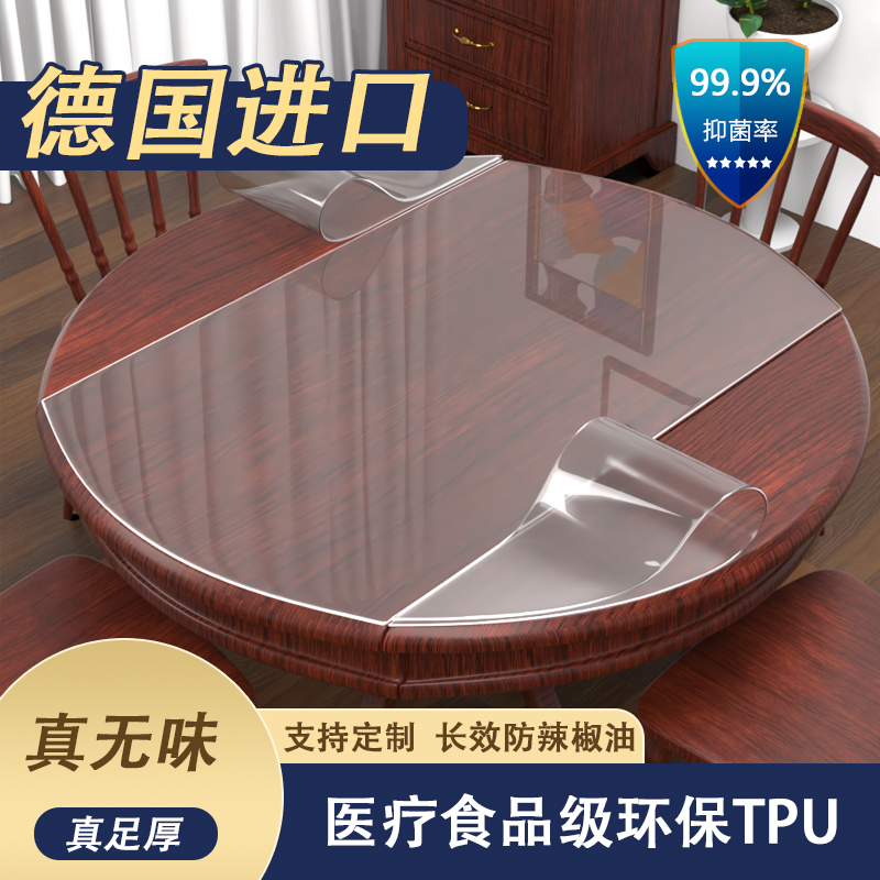 tpu圆桌餐桌垫透明软玻璃水晶板保