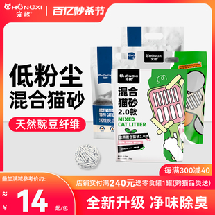 宠熙豆腐猫砂活性炭除臭大袋低尘玉米10混合膨润土2.6公斤包邮沙
