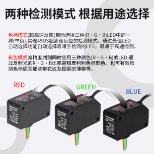 智能数显传色标感器L(A)X-101三色LED彩色光电开关颜色识别感应器