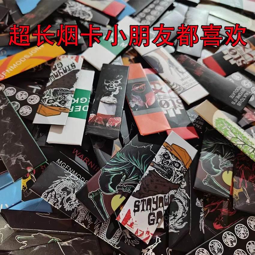 烟卡死神超长版外国绝版稀有和天下小目标中华小学生儿童烟牌玩具