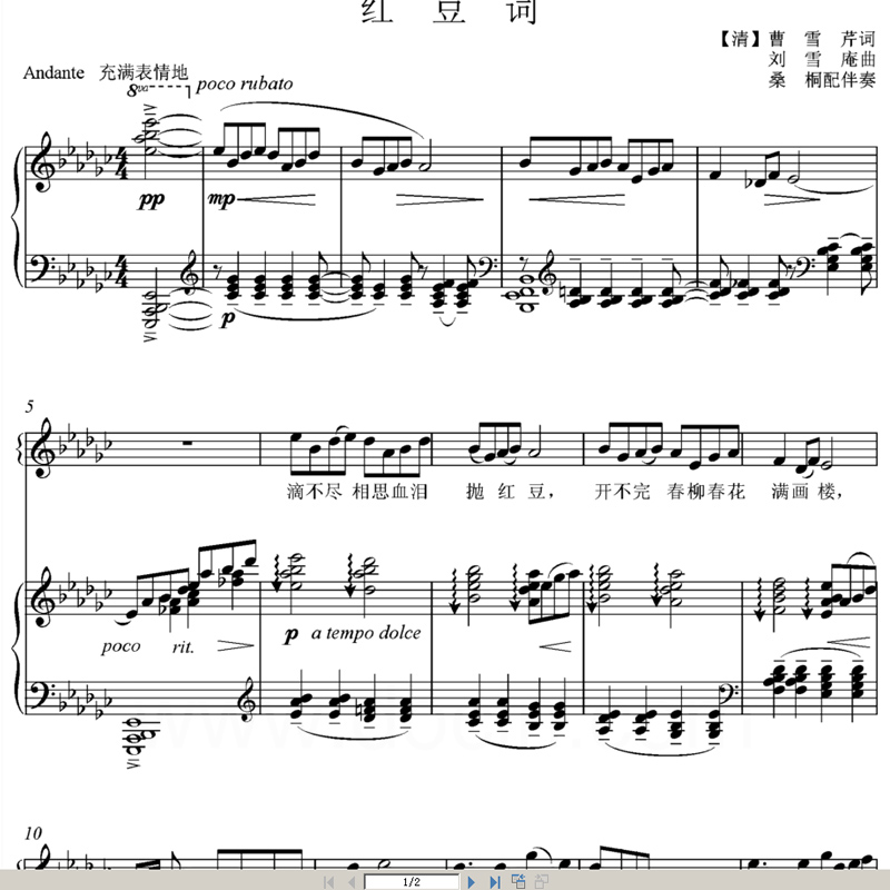 红豆词原调降g降e还有f调c调钢琴五线谱