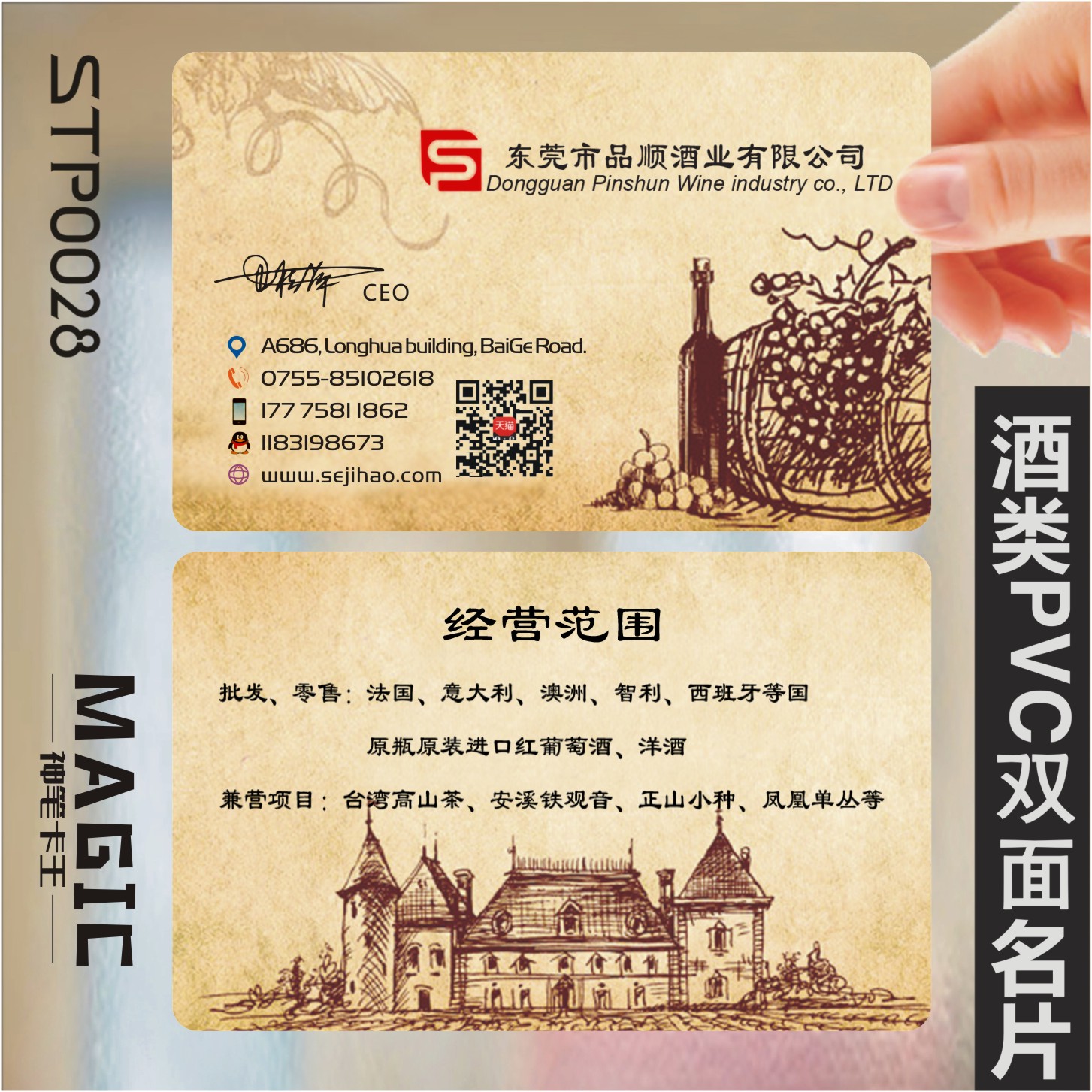 白酒米酒黄酒古典酒庄高粱酒酒酿酒红酒名片设计制作stp0028