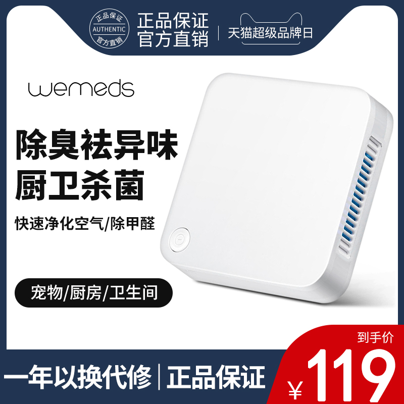 家用臭氧空气消毒机除甲醛卫生间杀菌宠物除臭烟味负离子净化器小在类目 生活电器, 空气消毒机中 - 来自Buy2taobao.com提供专业的淘宝代购服务