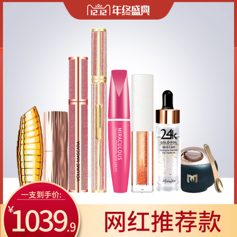 拍3件同价 闪钻彩妆系列眼影液口红眼线笔睫毛膏专柜同步