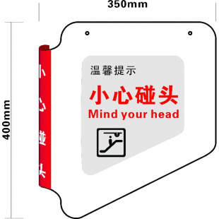 扶梯电梯步行梯自动扶梯小心碰头标识牌亚克力吊牌提示牌生活日用