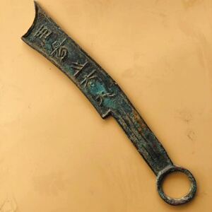 古钱币复古钱币春秋战国刀币五字刀币齐刀即墨刀 稀有古刀币【3月