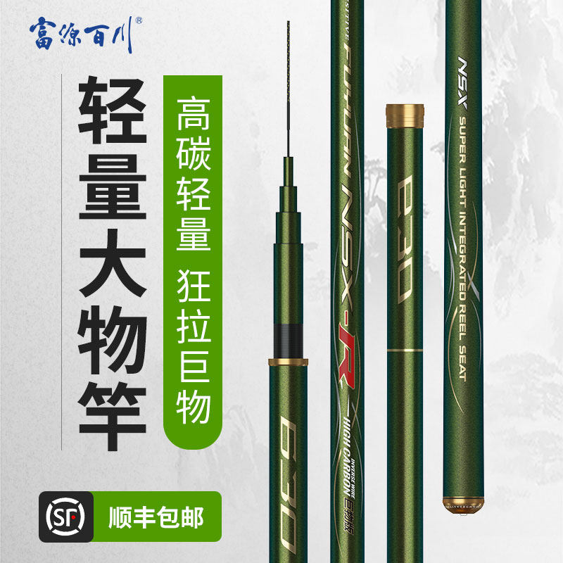 富源百川鱼竿旗舰