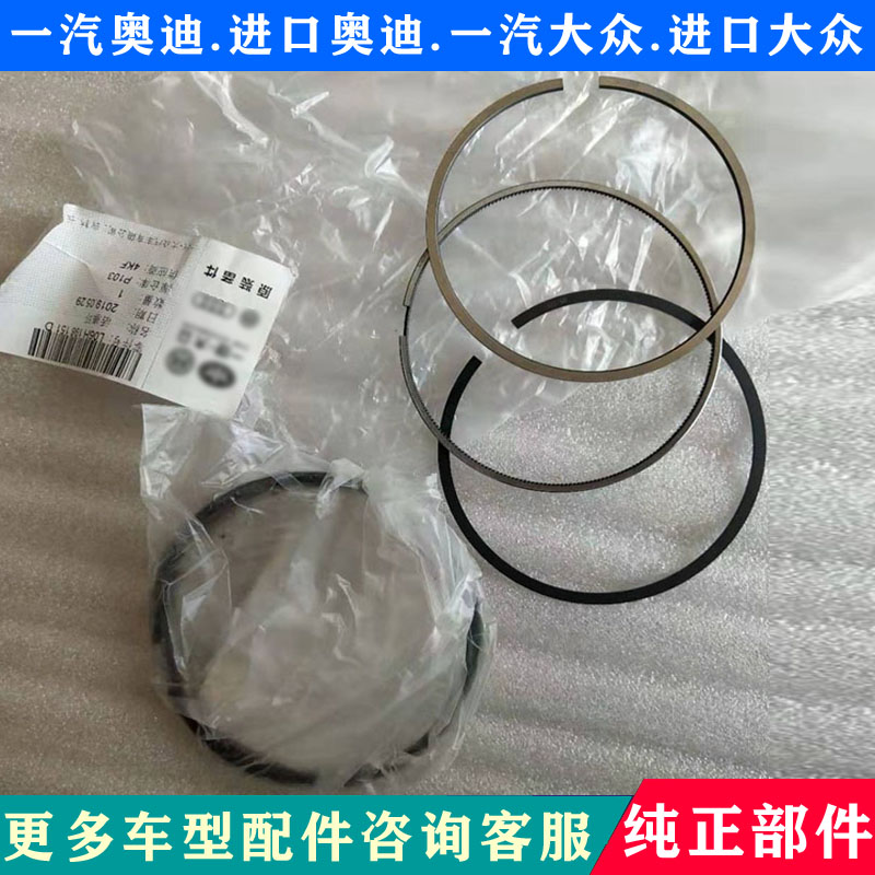 audi A4LQ5 Q3 A6L 2.0T Piston Ring public MAGOTAN CC tiguan nms EA888 Piston Ringin the Car/Articles/Fitting/Refit , Auto Parts and Accessories , Power Systems , 活塞环 category - from Buy2taobao.com to provide professional Taobao agent buy service