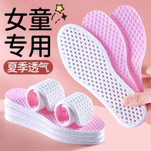 女童专用鞋垫小孩吸汗防臭运动减震改小一码夏季天透气31码36码