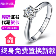 Imported moissanite ring female sterling silver simulation diamond 30 points 50 points 1 carat marriage proposal wedding diamond ring D color six claws