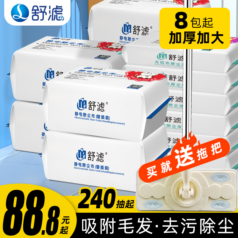 舒濾靜電除塵紙替換擦紙吸毛幹無紡布加厚加大擦地送不鏽鋼杆拖把在類目 家庭/個人清潔工具, 家務/地板清潔用具, 靜電除塵紙中 - 來自Buy2taobao.com提供專業的淘寶代購服務