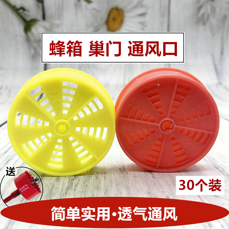 中蜂蜂箱巢門通風口透氣孔配件塑料圓形多功能開孔器養蜂全套工具在類目 畜牧/養殖物資, 蜂場養殖物資, 搖蜜機中 - 來自Buy2taobao.com提供專業的淘寶代購服務