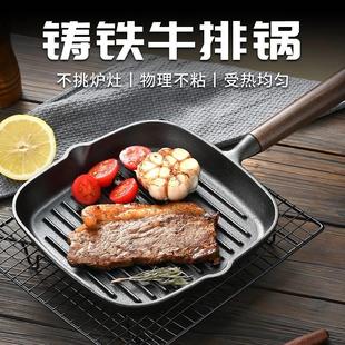 日本进口MUJIE铸铁锅牛排煎锅早餐专用条纹煎牛排锅无涂层不粘锅