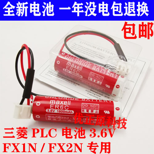 三菱PLC锂电池ER6C AA 3.6V F2-40BL  FX1N/FX2N编程器电池maxell