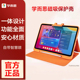 【原装正品】学而思学习机Xpad保护套带智慧眼12.35/14英寸保护壳翻盖平板套