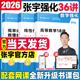 【云图官方店】张宇2026考研数学强化36讲27讲闭关修炼复习数学二数一三高数18讲概率论线性代数9讲基础30讲1000题8+4套卷
