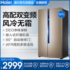 haier海尔bcd-507升wdpt对开双开门变频风冷家用大容量节能电冰箱