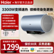 海尔电热水器60升80升L家用洗澡3300W变频速热储水式智控一级PFA5