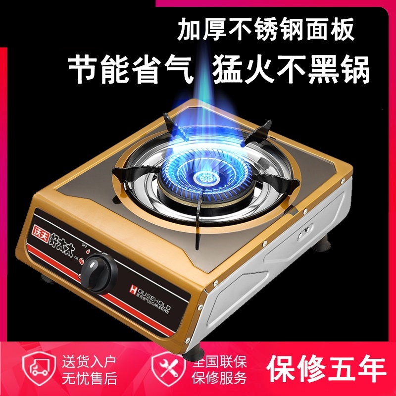 Gas stove Single stove Raging fire Stove kitchen range Stall apply Single head Ignition Gas stove Natural gas furnacein the Kitchen/Cooking utensils , Cooking utensils , Small gas stove category - from Buy2taobao.com to provide professional Taobao agent buy service