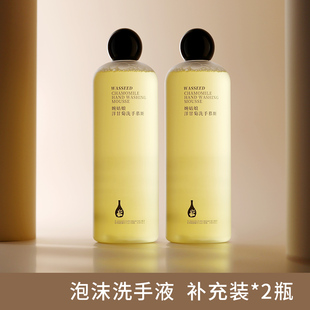 婉姑娘泡沫洗手液补充装家用自动感应洗手机器替换装500ml*2瓶