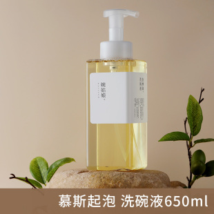 婉姑娘洗洁精洗碗液 家用厨房果蔬奶瓶甜橙植物精油650ml*1瓶