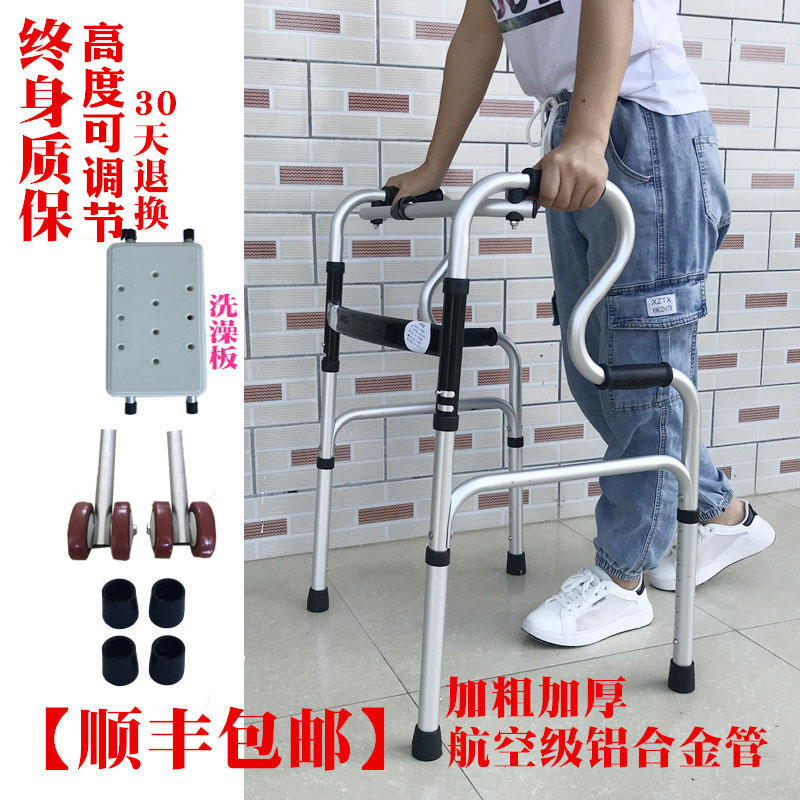 助行器老人步行走路助力辅助康复训练医院拐杖老年人扶手架残疾人