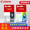 原装佳能815墨盒 816XL彩色MP236 259 288 X368 418 IP2780打印机 原装佳能815墨盒 816XL彩色MP236 259 288 X368 418 IP2780打印机