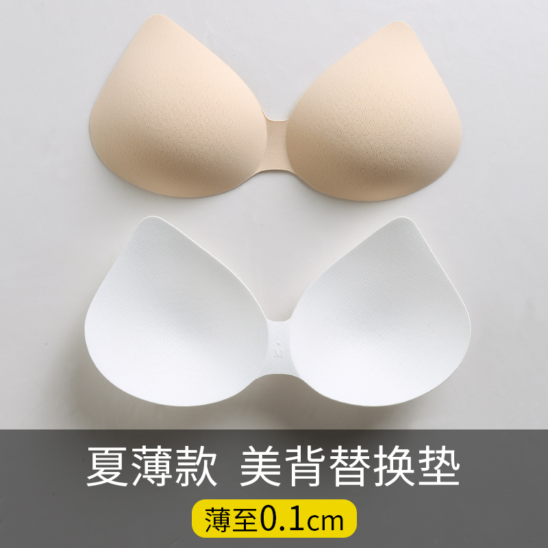 超薄胸垫插片一片式美背替换乳胶垫运