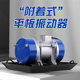 混凝土平板振动器单相三相水泥震动机建筑380V220V附着式料斗电机
