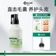 域发头皮营养液腺苷精华液营养毛囊固发减少掉发官方旗舰店正品