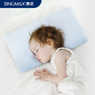 赛诺美梦小童调节枕6个月-8岁儿童枕头双层记忆棉枕芯可调节高度