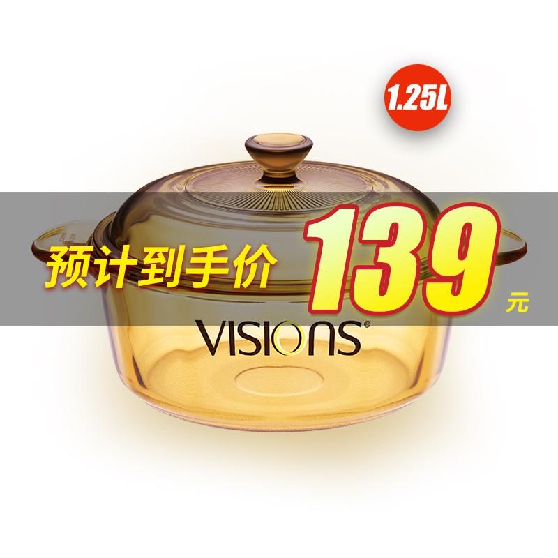 康甯鍋(VISIONS)湯鍋玻璃鍋奶鍋蒸鍋透明鍋琥珀鍋 1.25L鍋在類目 廚房/烹飪用具, 烹飪用具, 鍋具/煲/燒水壺, 湯鍋中 - 來自Buy2taobao.com提供專業的淘寶代購服務