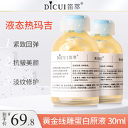 Diexi multi-effect gold line carving protein line essence original liquid smear-type repair moisturizing firming anti-wrinkle moisturizing 30ml