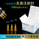 医用一次性34g13非无痛小针头6超细4mm手打水光1.5微针美容注射器