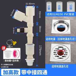 洗衣机下水管三通加长加高两用排水管道三头通二合一地漏接头四通