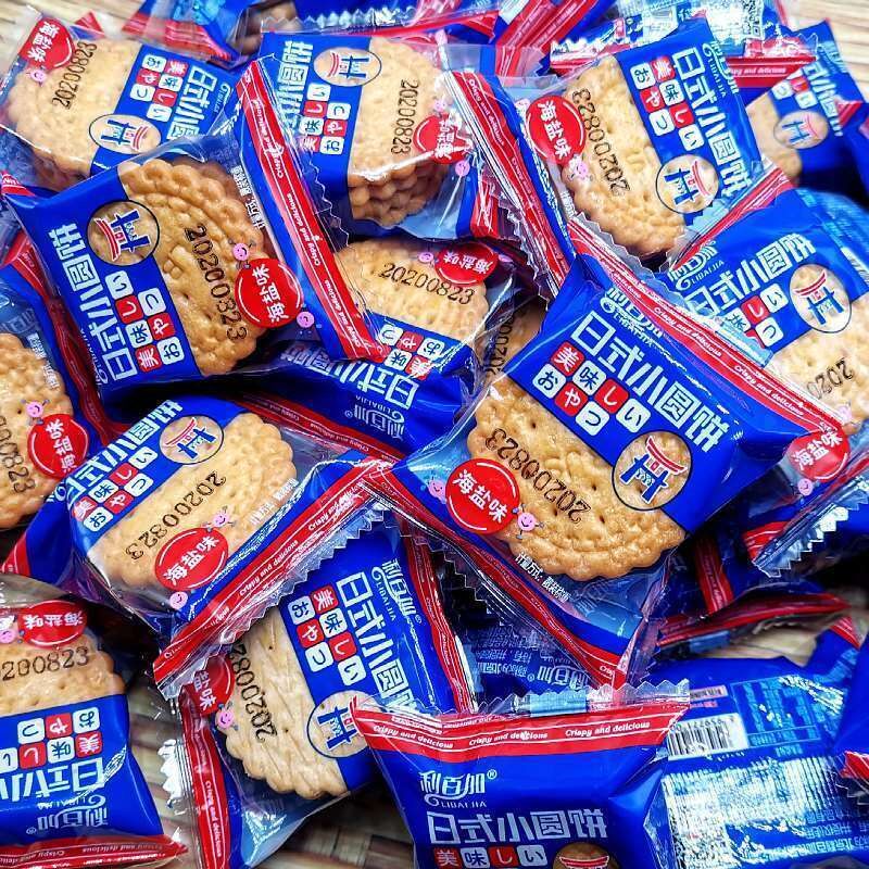 利百加网红日式小圆饼500g海盐味酥脆小饼干散装整箱休闲零食点心