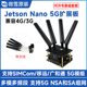微雪 英伟达Jetson Nano 5G/4G上网扩展板 全网通模块 GNSS发短信