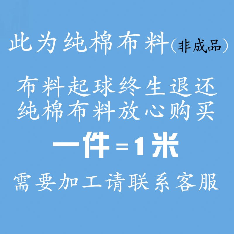 。加厚纯棉布料宽幅斜纹件套床单全棉布匹布料床品面料定做被套罩|ruв категории домашний ткань, ткань/ткань/ручной diy ткани ткани - от Buy2taobao.com для оказания профессиональной услуги покупки агента Taobao