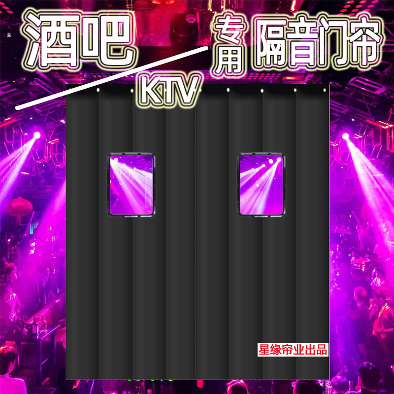 专业隔音超强隔音门帘吸音棉门帘酒吧KTV专用加厚超级隔音帘子