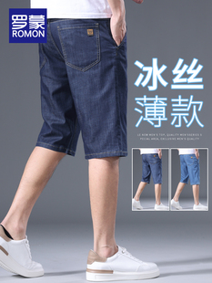 罗蒙冰丝牛仔短裤男夏季薄款宽松直筒男士休闲中裤外穿天丝五分裤