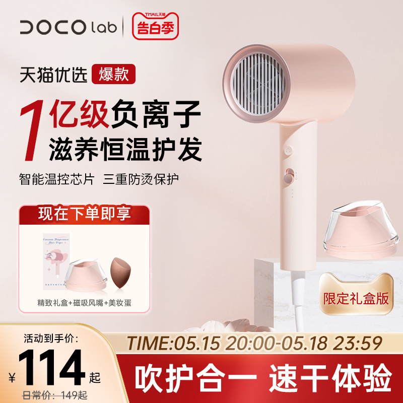 DOCO电吹风机小米优品大功率家用