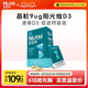Nutri壹营养维D软小鱼胶囊幼儿童补维生素d3滴剂液体VD钙吸收30粒
