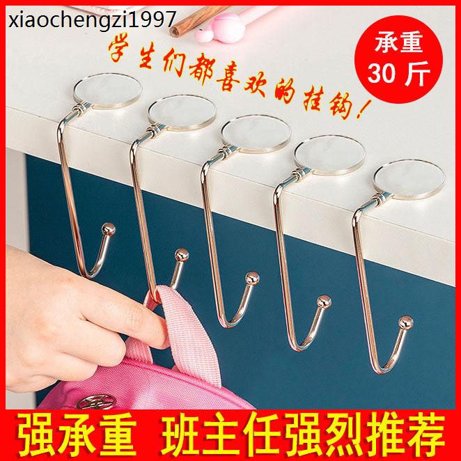 学生课桌专用挂钩教室挂包粘贴侧面书包书桌边缘书包挂钩课桌边