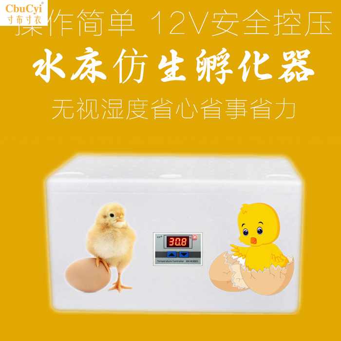 家用小型迷妳仿生水床孵化器定制大12v雙電源種蛋受精小雞寶自在類目 機械設備, 孵化器/孵化設備中 - 來自Buy2taobao.com提供專業的淘寶代購服務