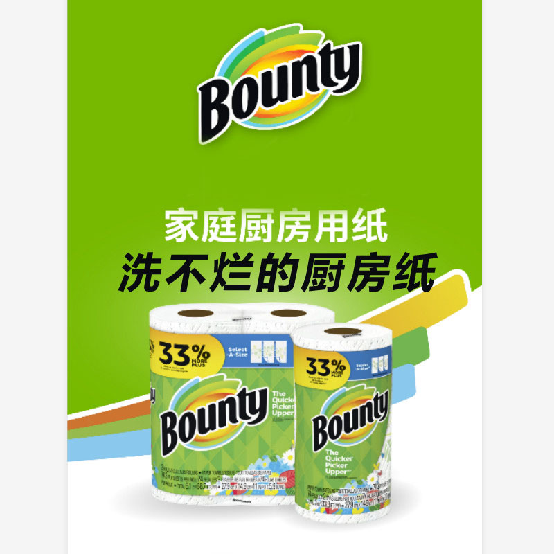 包郵美國進口寶潔Bounty幫庭廚房用紙吸油吸水大卷印花單包可水洗在類目 洗護清潔劑/衛生巾/紙/香薰, 紙品/溼巾, 廚房紙巾中 - 來自Buy2taobao.com提供專業的淘寶代購服務
