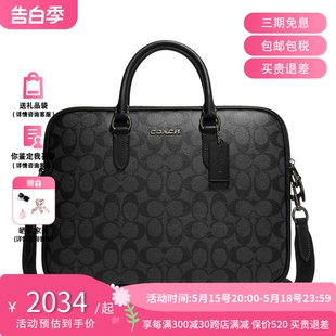 COACH 蔻驰 Liam Compact Brief 男士公文包电脑包 薄款 灰色logo