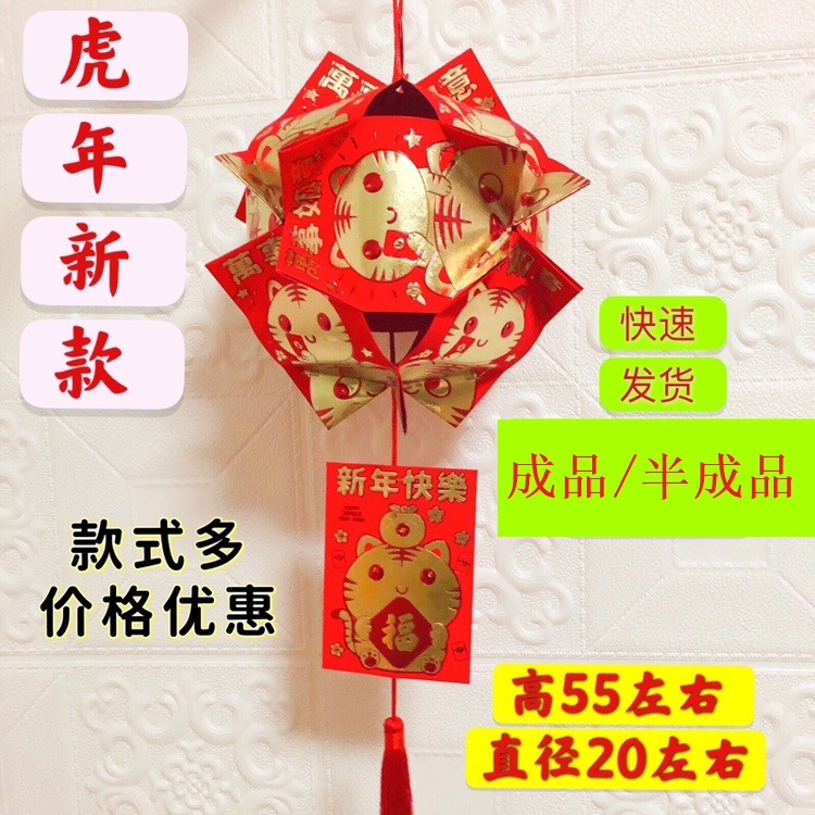 新年中秋手工红包灯笼环保亲子diy利是封元宵手提灯材料包成品